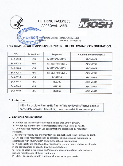 口罩NIOSH認證模板